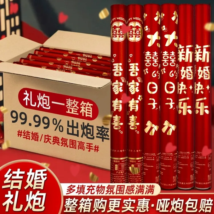 礼花结婚用品大全手拧礼花筒婚庆手持礼筒婚礼礼炮花瓣仪式感礼炮