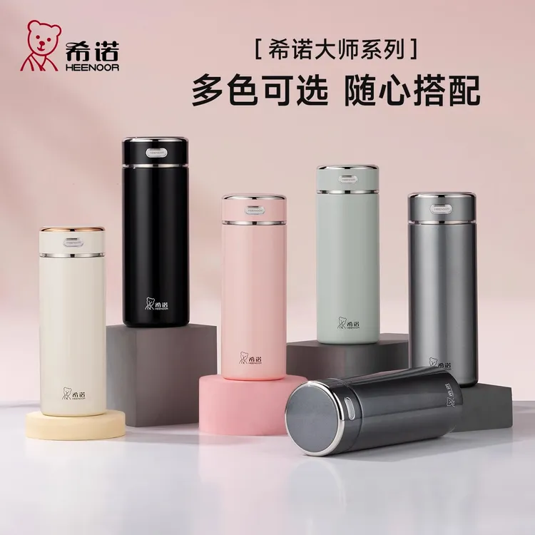 希诺大师系列抗菌保温杯茶水分离可拆卸式茶仓高档礼品300M