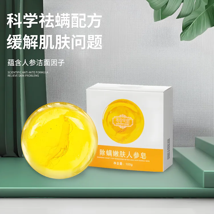 苦参除螨皂祛痘全身清洁男女可用洗脸沐浴手工皂