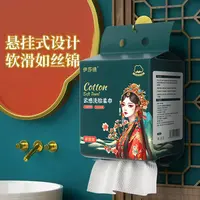 【3提】一次性悬挂式亲肤洗脸巾干湿两用家用洗脸巾新老包装随机发