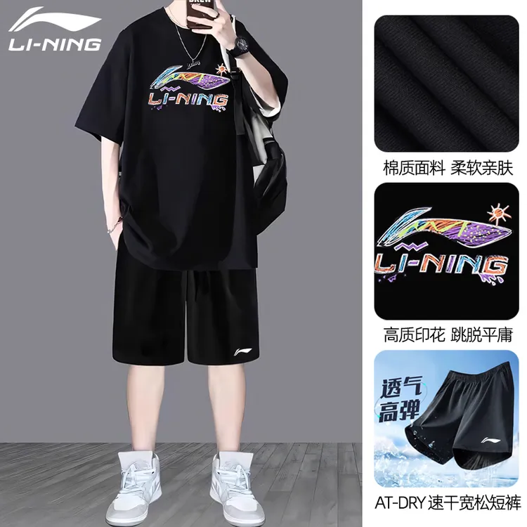 李宁运动套装男夏季爆款潮流速干短裤短袖宽松休闲大码亲肤两件套