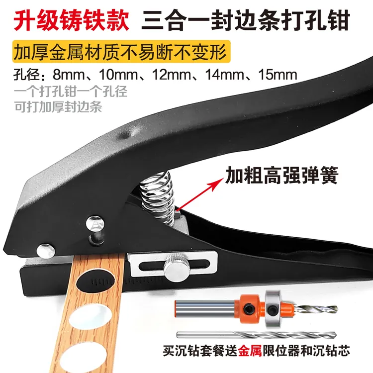 平斜口打孔钳木工封边条纸张单圆孔打孔器PVC卡塑封打孔机升级款