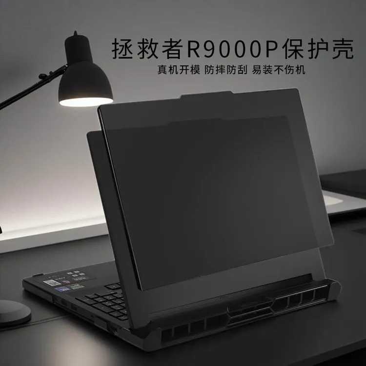 r9000p保护壳适用2025款联想y7000p保护套拯救者y9000p至尊版外壳