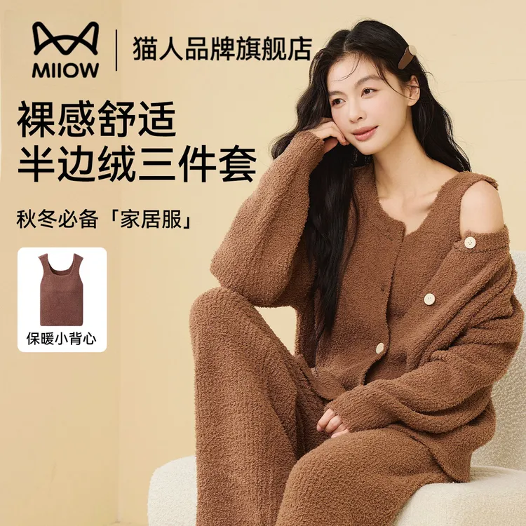 猫人半边绒女士睡衣三件套秋冬季2025新款加绒保暖简约家居服套装