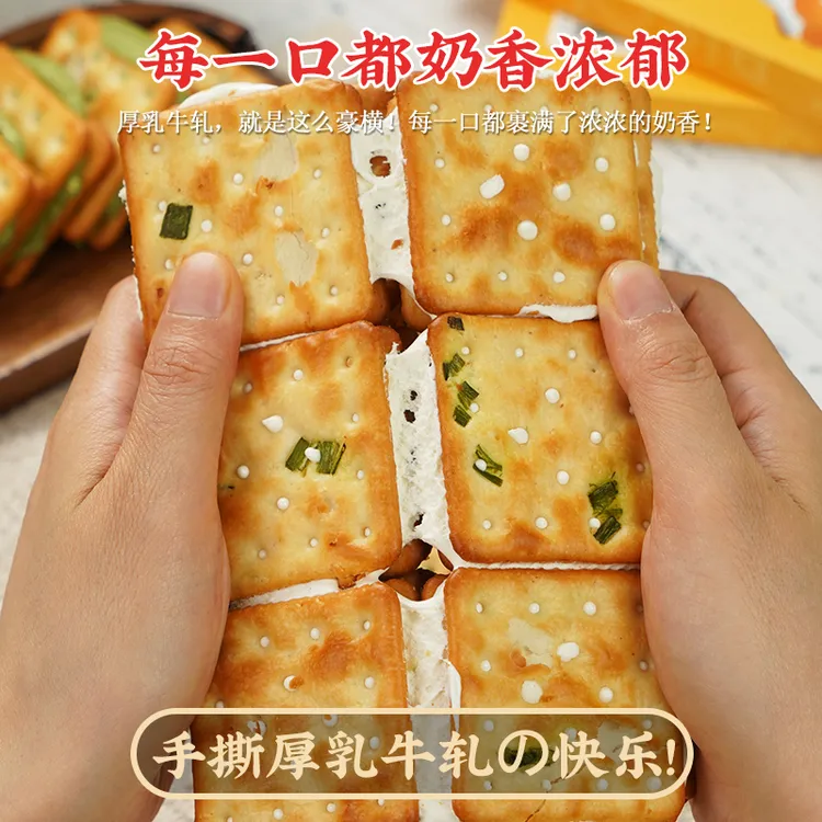 芭米 手撕牛轧饼酥脆牛轧糖夹心苏打饼干解馋追剧零食牛轧饼干