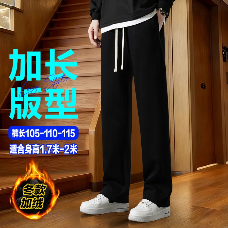加长版裤子男秋冬季加绒190瘦高个子男士加绒奥粒绒卫裤115cm卫裤