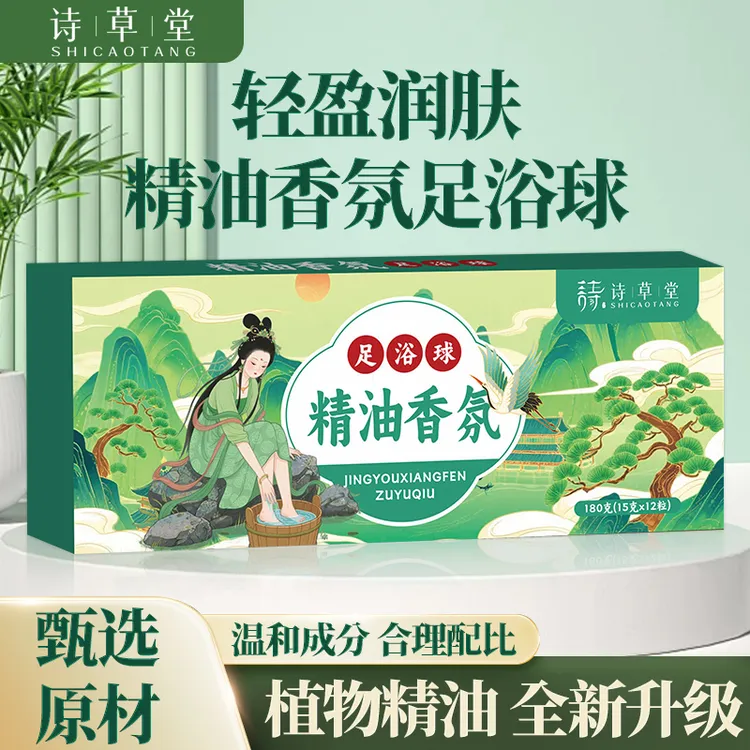 轻盈润肤精油香氛精粹速溶温和草本可用于泡澡的精油泡脚丸