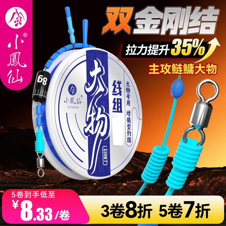 小凤仙升级双金刚结加固大物线组强拉力钓鱼主线成品青草鲢鳙鱼线