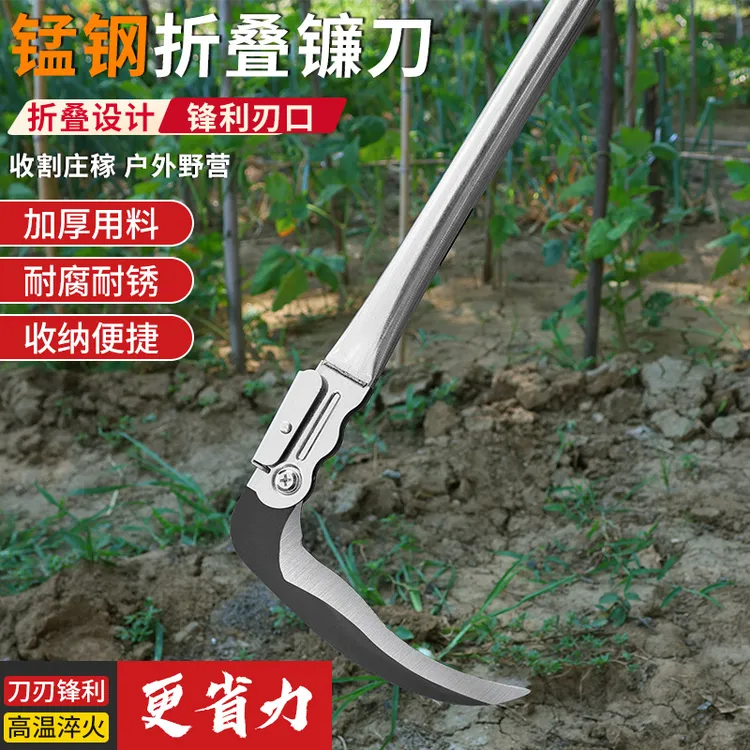 农用便捷免磨折叠割草割稻谷草刀农具除草园艺工具锰钢长柄镰刀