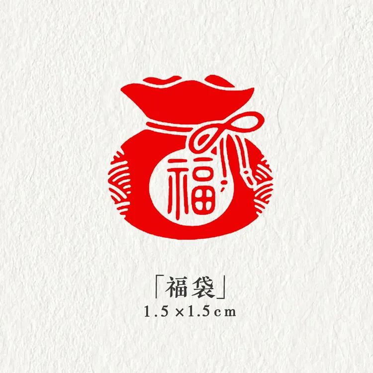 【福袋】1.5x1.5书法闲章成品小印章书法书画成品国画印章压角章