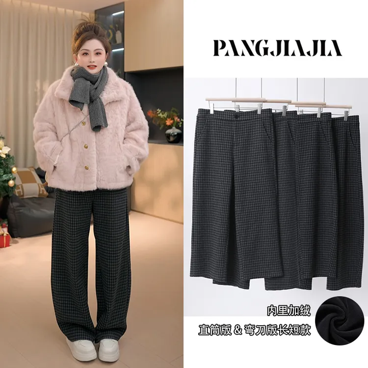 【胖佳佳】格子裤系列款 冬季加厚绒宽松百搭休闲裤女H625K20832
