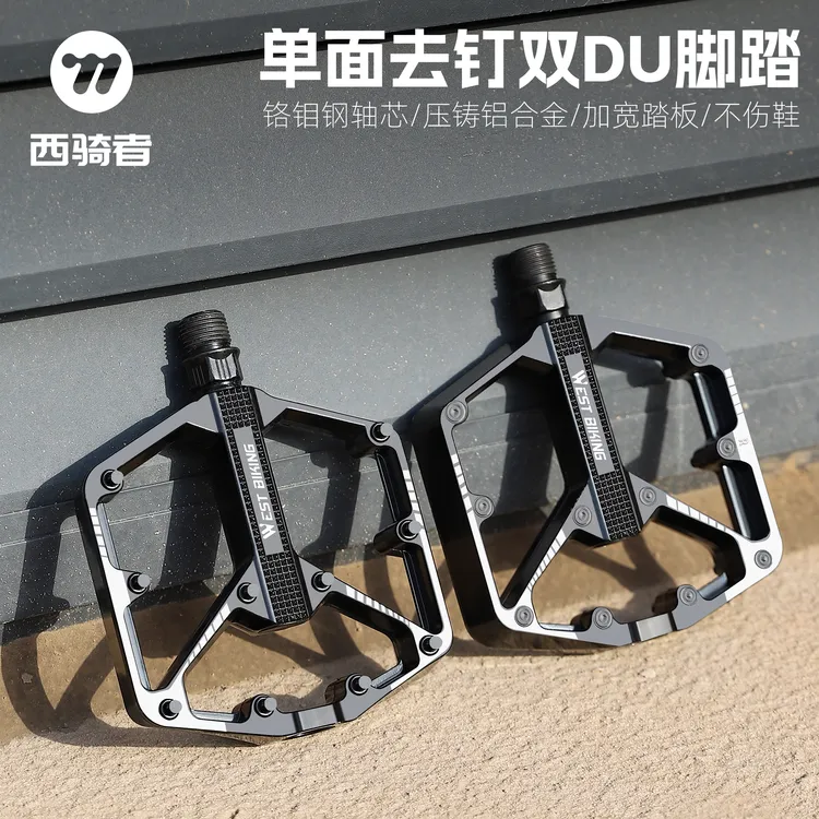 西骑者自行车脚踏单面去钉山地公路车密封轴承防水防尘加宽踏板