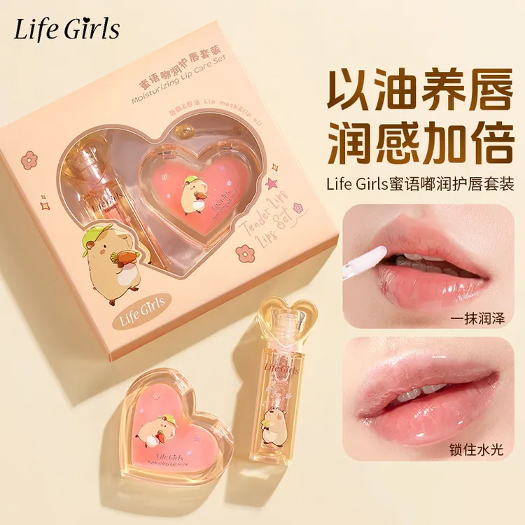 【冬季抢购】蜜语嘟润护唇套装唇油唇膜水润不拔干滋润女秋冬润唇膏