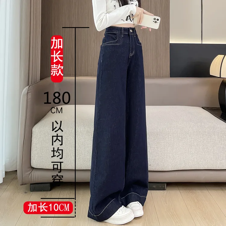 高腰阔腿牛仔裤女加长胖mm大码175高个子超长版丹宁蓝阔腿拖地裤