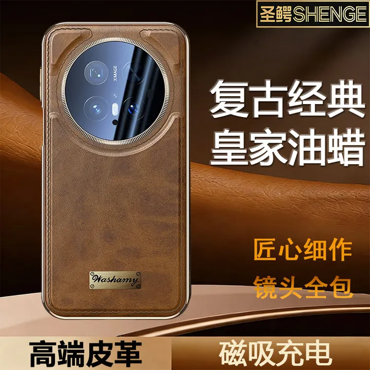 【圣鳄皮套】Mate70/60系列新款真皮全包防摔轻奢商务保护套