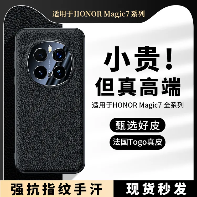 适用于荣耀magic7手机壳新款配件镜头全包magic6pro60牛防摔高档