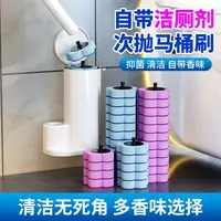 一次性无死角马桶刷家用洗厕所自带清洁液壁挂刷子可抛替换头