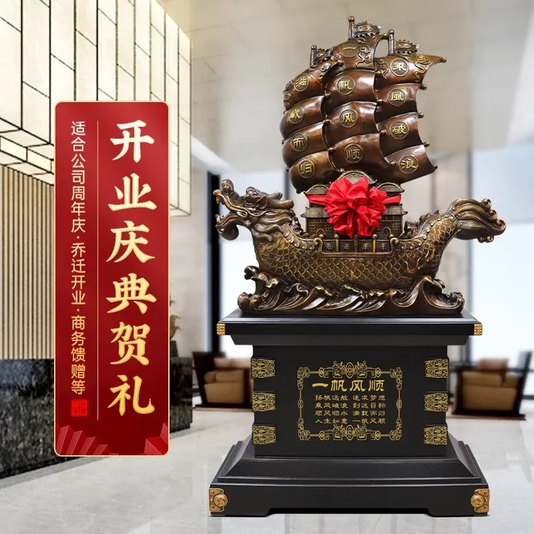 一帆风顺铜龙头帆船落地大型摆件办公室客厅装饰公司店铺开业礼品