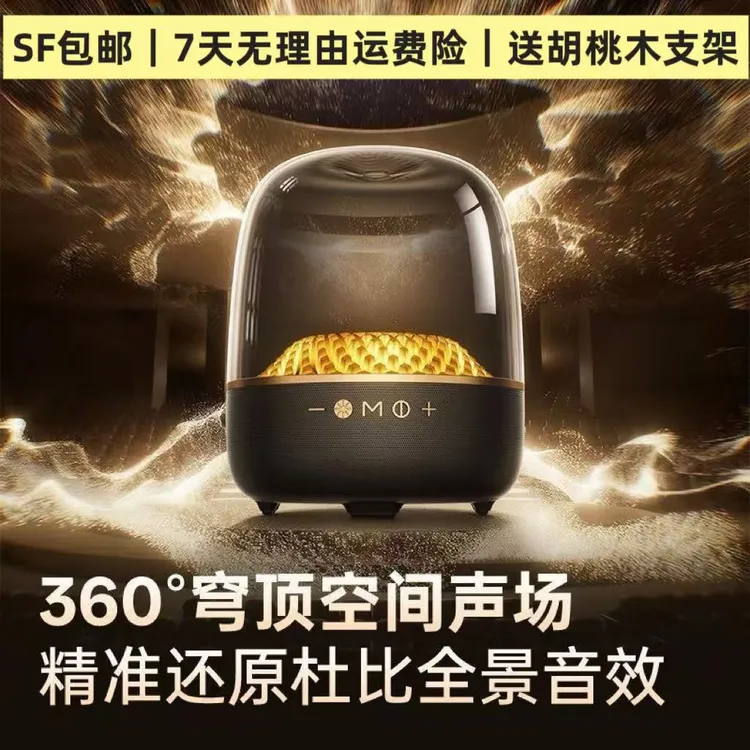 【华强北专属】黑金琉璃4华强北四代蓝牙音响颜值重低音音响LP90pro