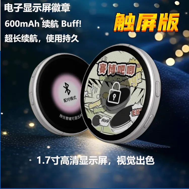 电子吧唧触屏版谷子二次元徽章动态潮玩新宠游戏周边情侣生日礼物