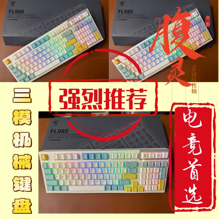 亮哥外设 三模腹灵98键机械键盘无冲突插拔轴无线2.4G专用蓝牙PBT