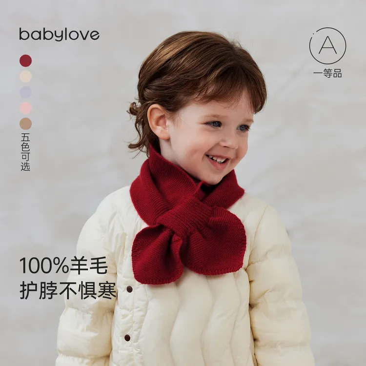 babylove宝宝交叉式围巾秋冬婴儿保暖护颈脖套100%羊毛针织围脖