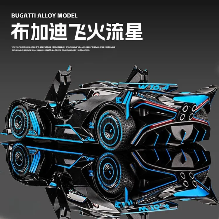 布加迪飞火流星跑车车模儿童玩具车仿真合金汽车模型男孩收藏摆件