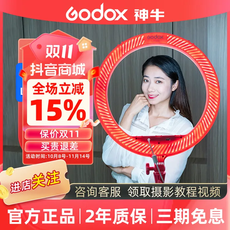 GODOX/神牛LR120/LR150led环形灯直播主播网红美颜嫩肤补光灯拍照