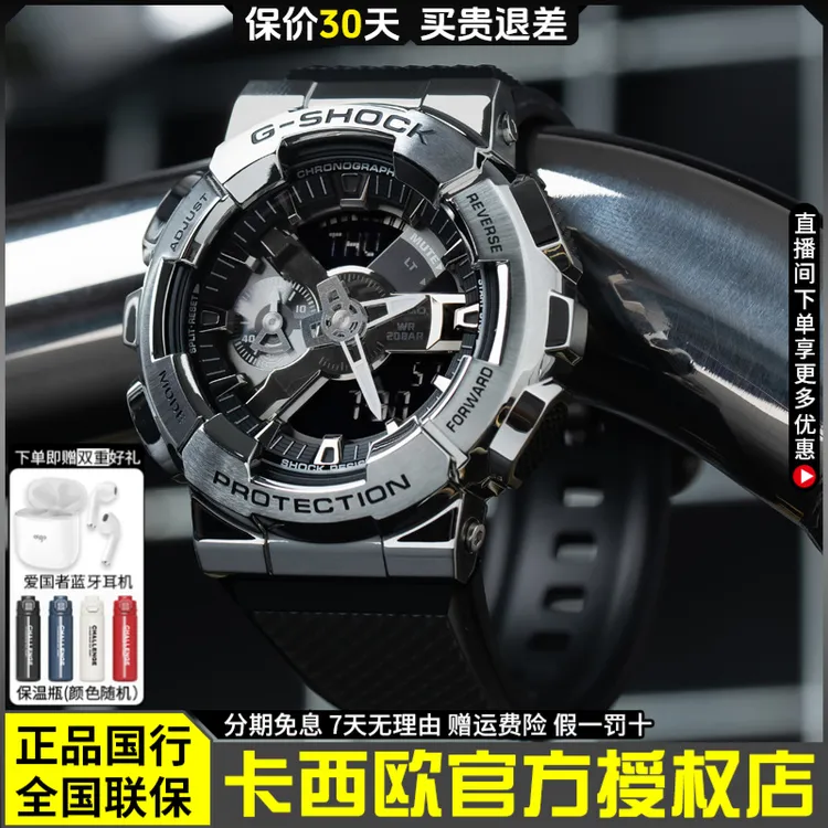 Casio/卡西欧正品手表男小钢炮金属潮流经典防水运动男生GM-110
