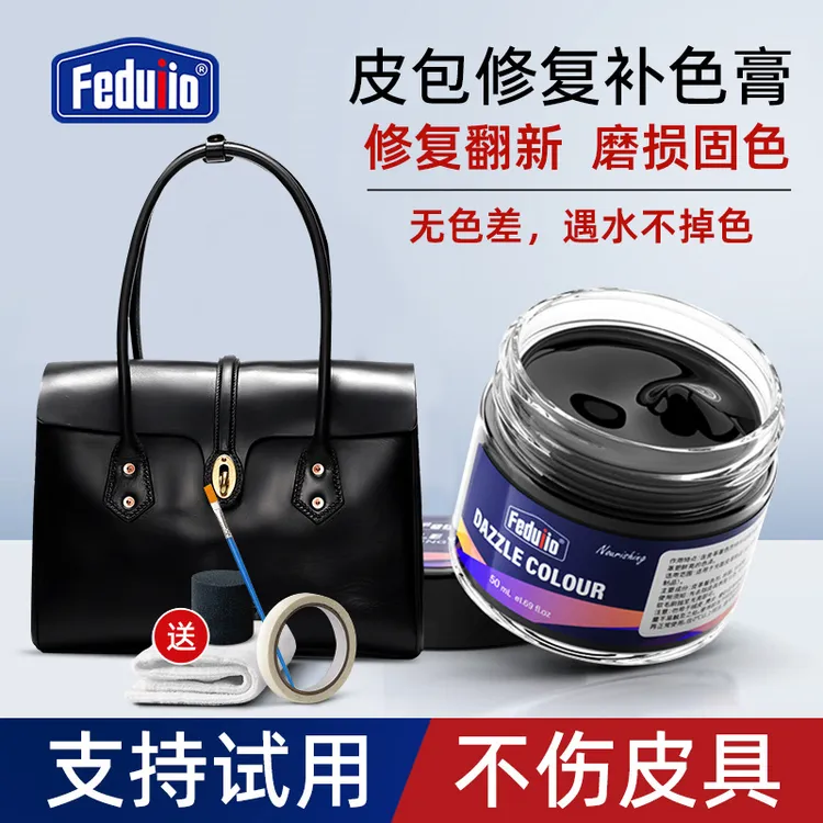 皮包补色翻新掉皮真皮护理补色剂补色膏上色剂修复剂自喷漆保养油