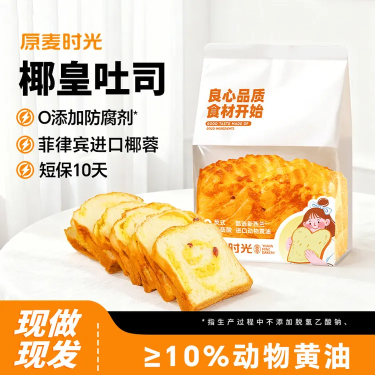原麦时光动物黄油面包松软吐司面包北海道0反式脂肪酸短保吐司