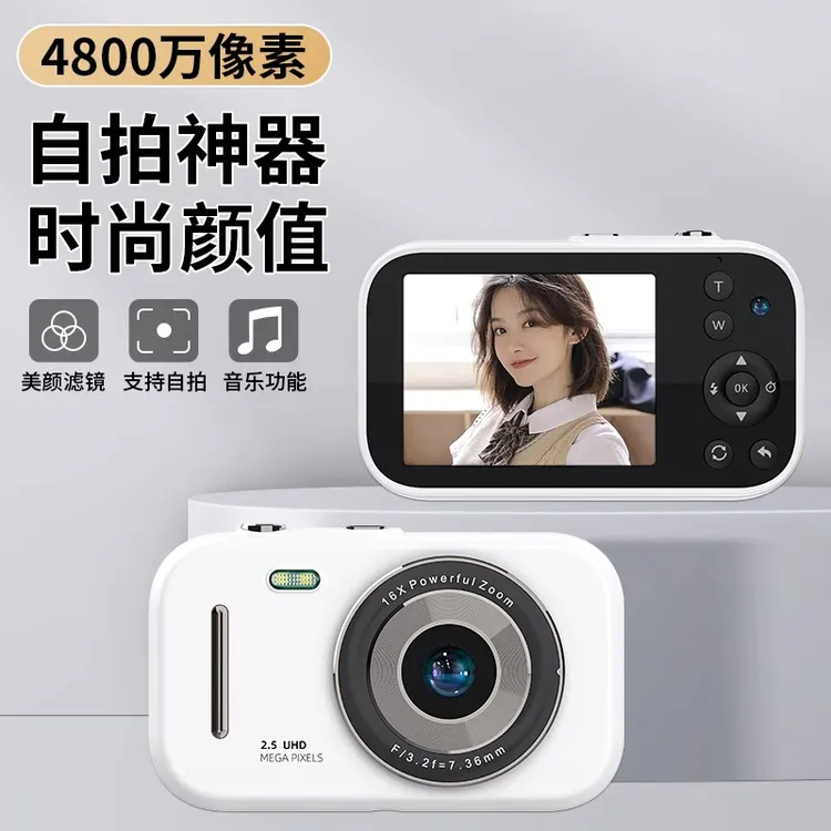 微单高清像素可自拍ccd前后双摄复古数码相机校园学生儿童入门级