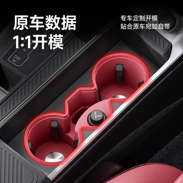 适用于奥迪A6L/A7水杯架硅胶套门槽保护垫储物车内饰装饰用品配件