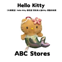【大阪限定】Hello Kitty 朋克绿 黑皮美人鱼Kitty 钥匙扣玩偶