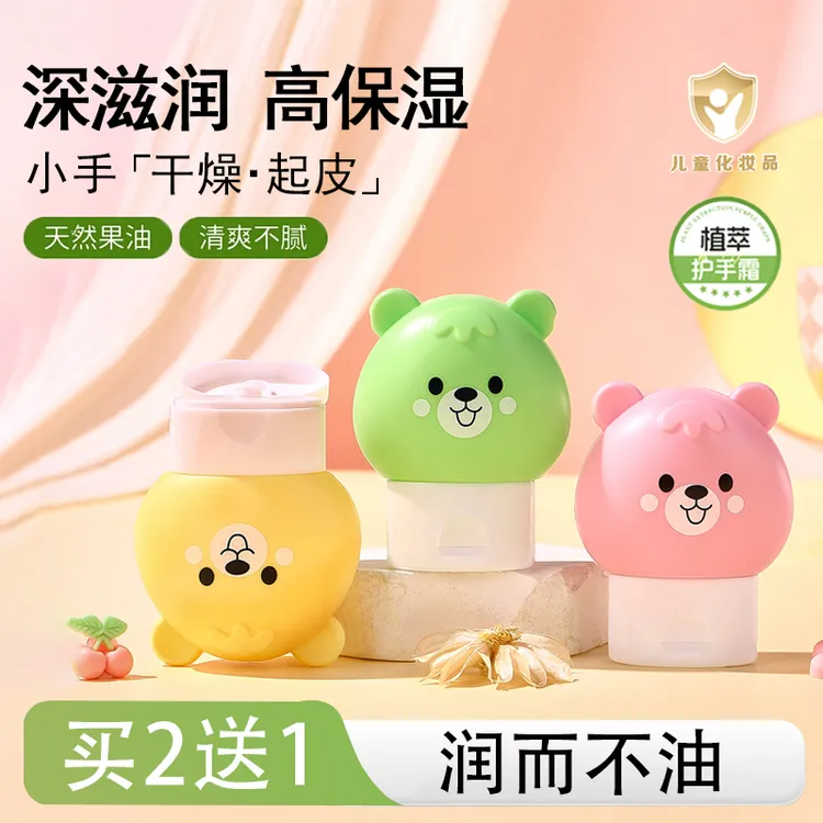 娇之物语可爱熊儿童润肤护手霜滋润保湿防干燥倒刺宝宝秋冬润手霜
