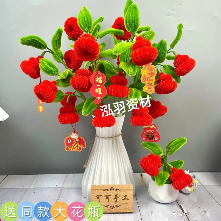 【小辣椒手工送大花瓶】花瓶款七彩葫芦娃材料包（非成品）