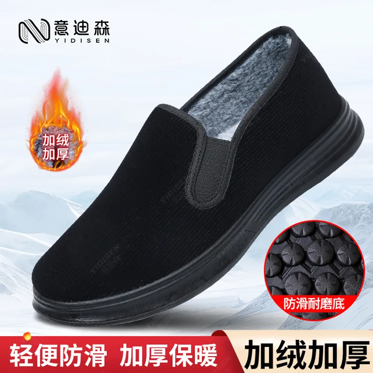 意迪森冬季二棉休闲男士加绒老北京布鞋防滑轻便爸爸鞋中老年软底