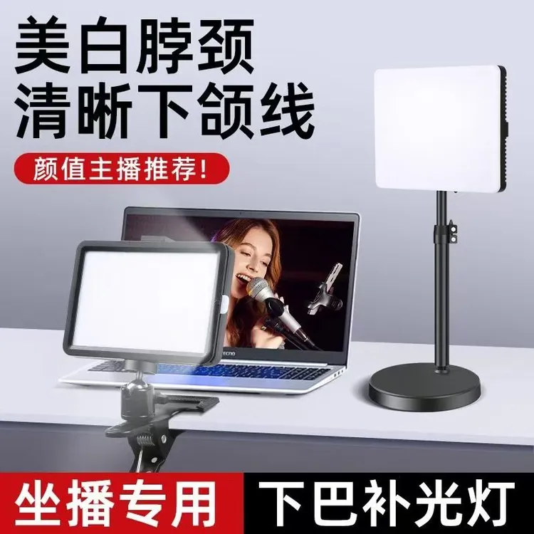 颈灯下巴灯可升降补光灯摄影桌面拍照可调柔光直播下巴补光灯