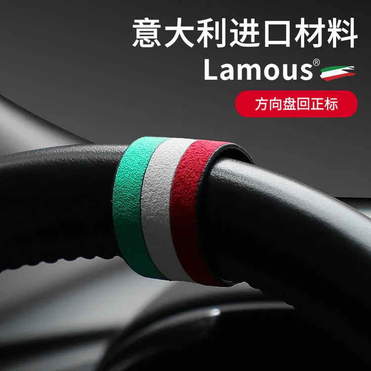 汽车内饰方向盘中心提示装饰贴新手趣味中心线标记贴纸三色创意贴