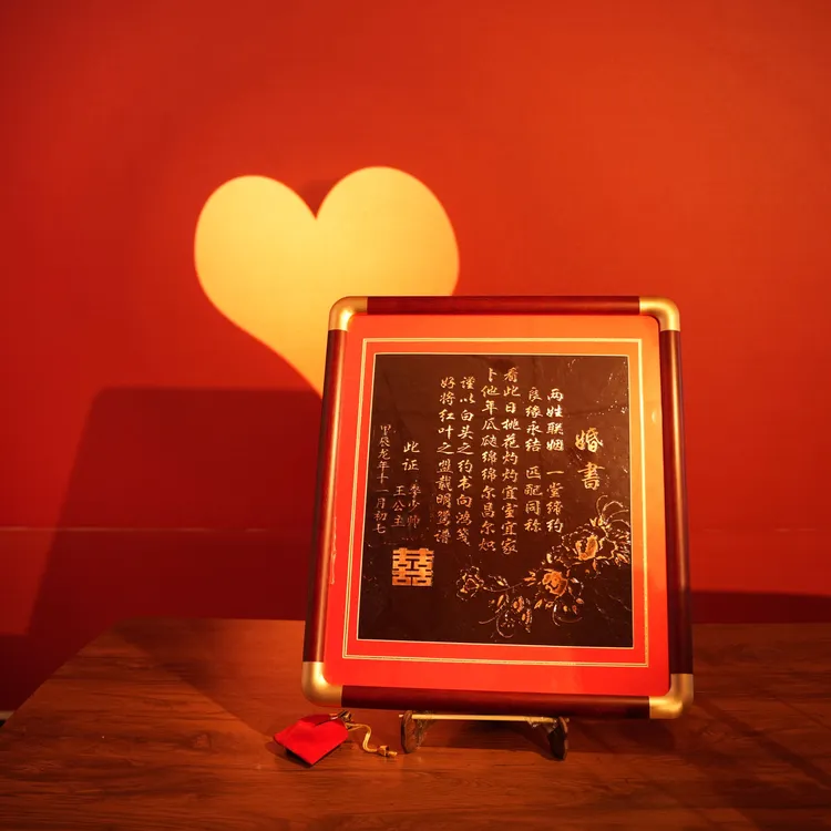 红叶之盟 共结连理