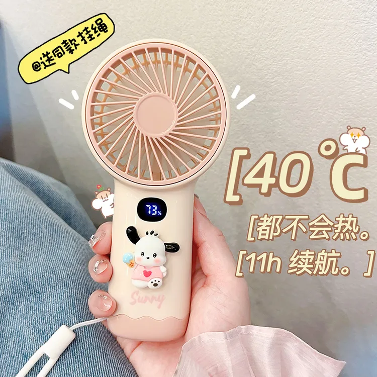 可爱手持小风扇便携式随身小型超长续航静音办公室学生宿舍电风扇