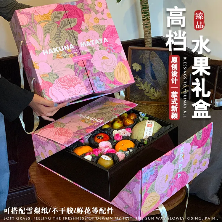  友源通-水果包装盒8-10斤装创意对扣水果礼品盒中秋节日鲜花空盒