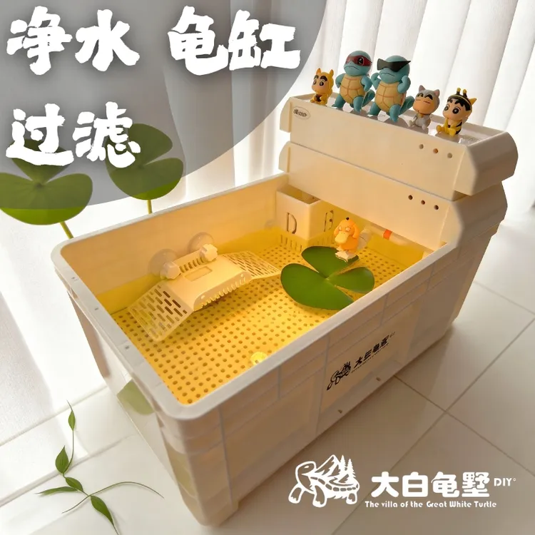 60短滤盒大白龟墅乌龟缸静音龟箱周转箱养龟龟缸生态龟缸家庭用