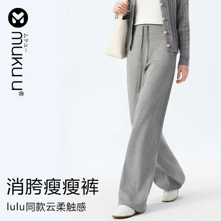 muku active丨lulu同款莫代尔云感高弹垂感显瘦商务百搭休闲裤女