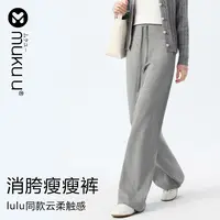 muku active丨lulu同款莫代尔云感高弹垂感显瘦商务百搭休闲裤女