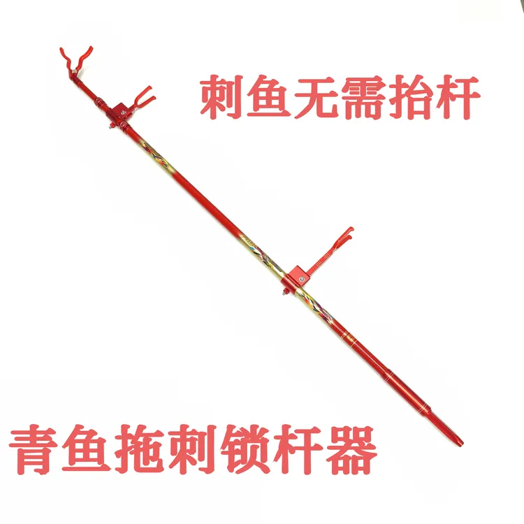 黑坑青鱼拖刺锁竿器无需抬杆大物支架超硬20H老手必备拖刺射钓红