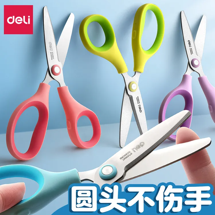 得力学生剪刀儿童安全手工剪刀带保护套学生美工美术圆头幼儿园剪