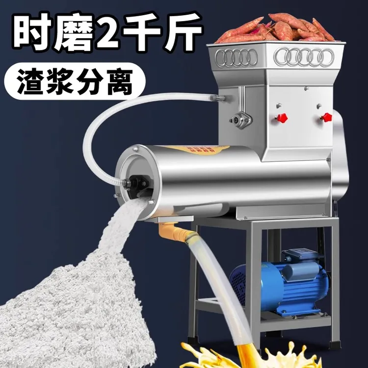 电动薯类磨浆机木薯家用小型磨粉红薯渣浆分离打浆机粉碎机淀粉机