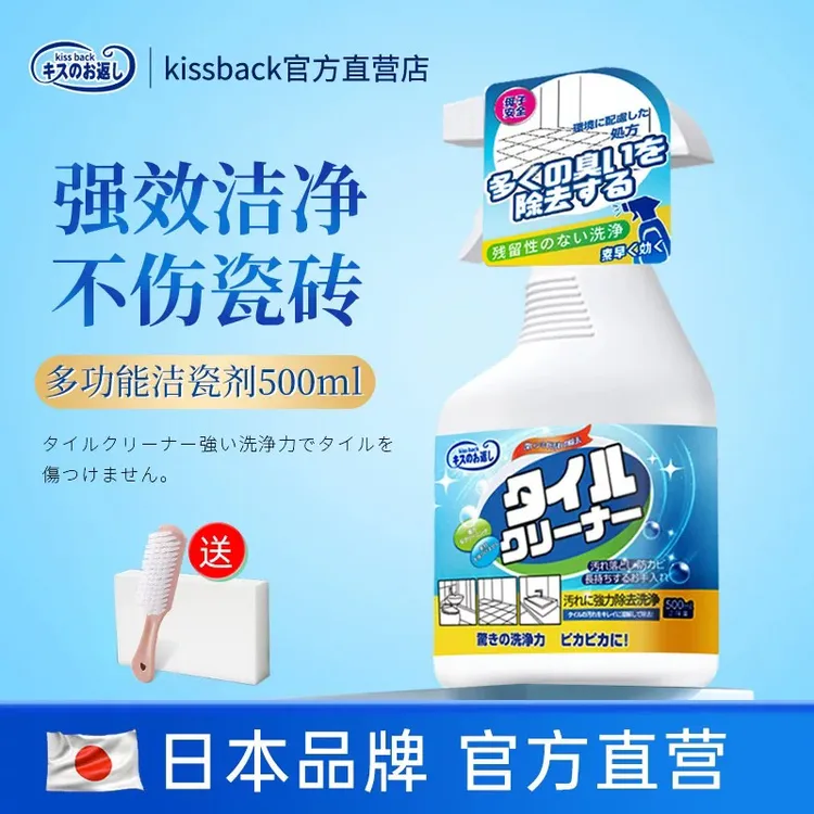 Kissback 瓷砖清洁剂瓷砖黄垢黑垢划痕清洁注意大理石不可用