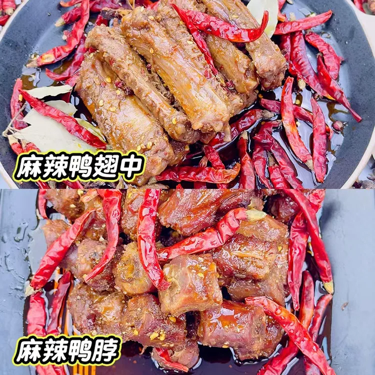 解馋追剧必备零食鸭翅中鸭脖香辣鸡爪晚上必备充饥食品解馋小零食